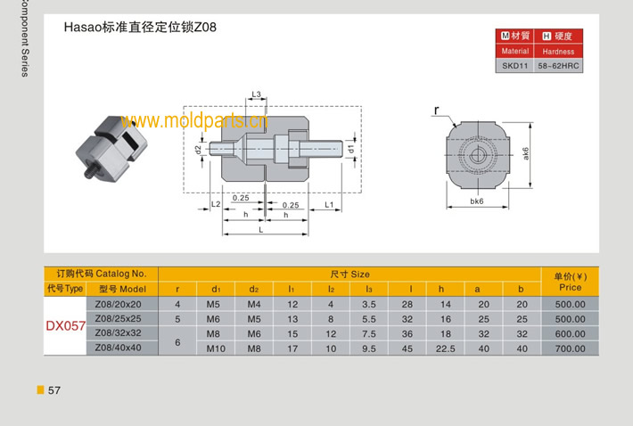 HASCO标准直身定位锁Z08