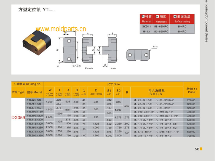 东莞大翔模具配件有限公司专业生产Progressive标准方形定位锁TL，Progressive标准方形定位锁TL的材质、热处理、硬度、标准、型号等详情说明和介绍，您可以通过本页面下单留言或者发送询/报价