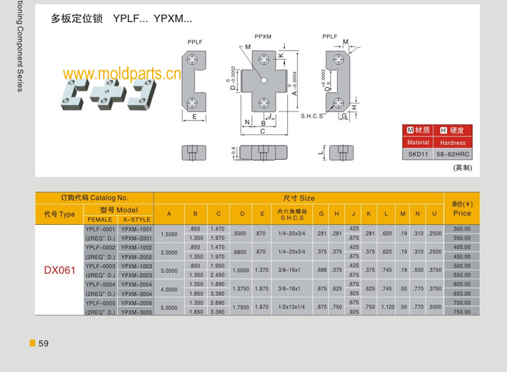 东莞大翔模具配件有限公司专业生产DME标准多板定位锁，DME标准多板定位锁的材质、热处理、硬度、标准、型号等详情说明和介绍，您可以通过本页面下单留言或者发送询/报价