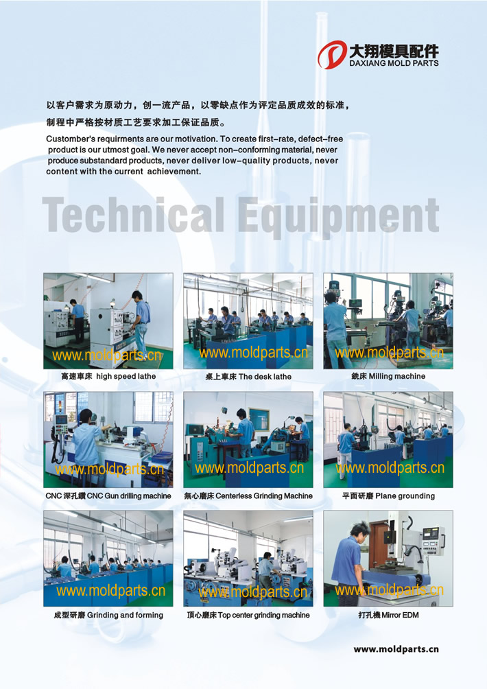东莞大翔模具配件有限公司生产车间,加工设备图