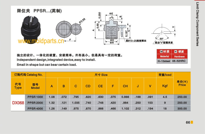 东莞大翔模具配件有限公司专业生产DME标准PPSR限位夹(英制)，DME标准PPSR限位夹(英制)的材质、热处理、硬度、标准、型号等详情说明和介绍，您可以通过本页面下单留言或者发送询/报价