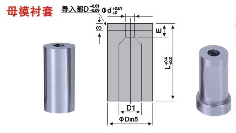 母模衬套