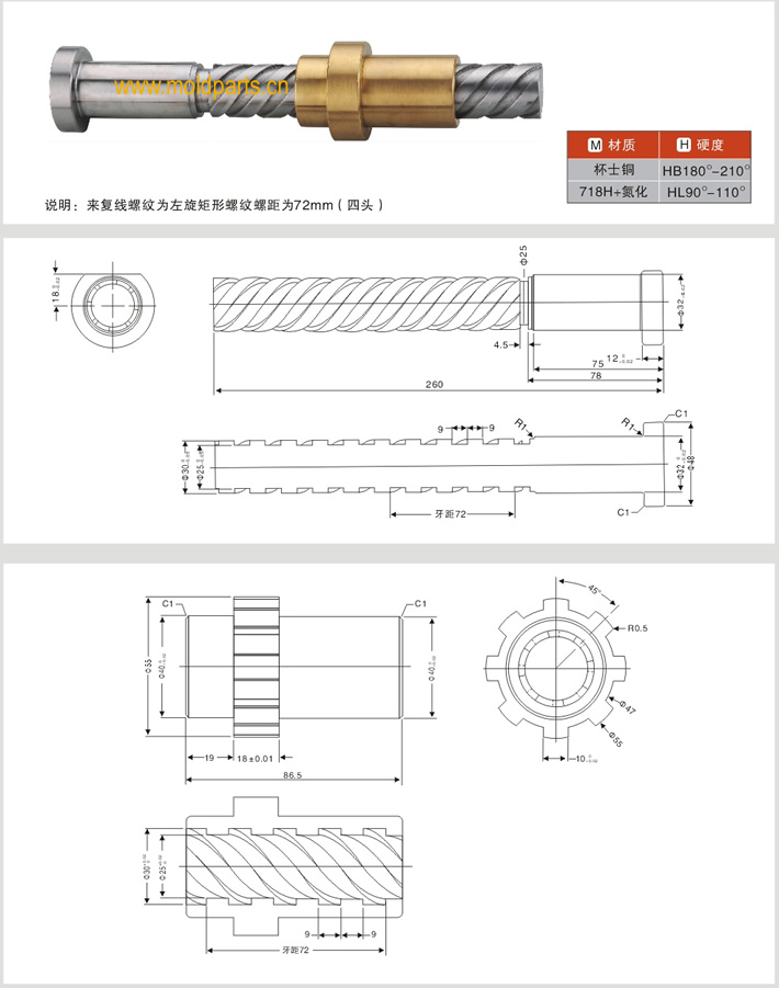 东莞大翔模具配件有限公司专业生产来复线轴，来复线轴的材质、热处理、硬度、标准、型号等详情说明和介绍，您可以通过本页面下单留言或者发送询/报价